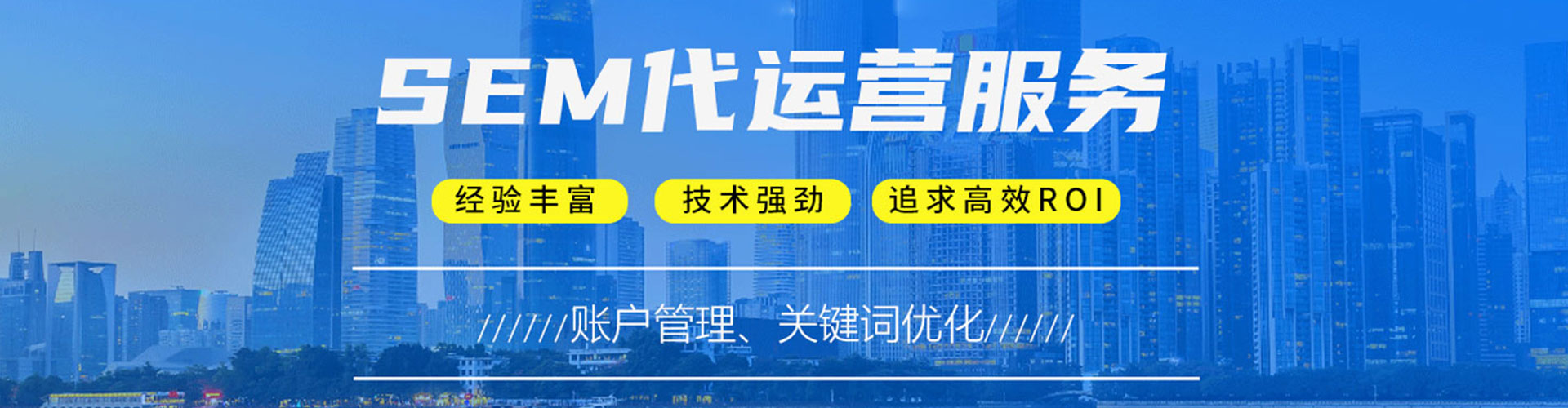 东乡网络推广开户
